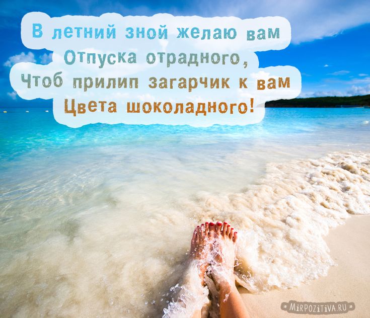 Море картинки с надписями прикольные, такой внимательный открытка
