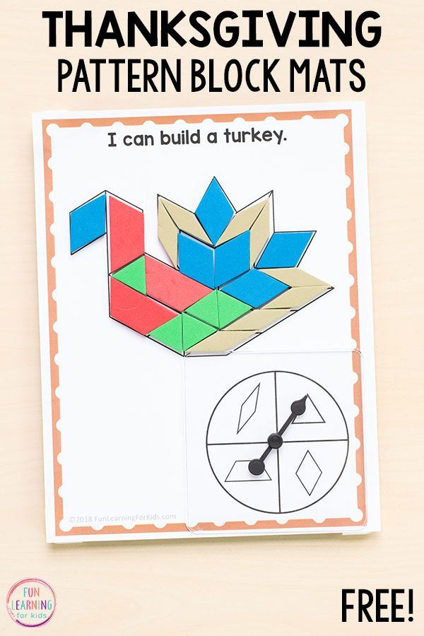 Spin And Cover Thanksgiving Pattern Block Mats Pattern Blocks