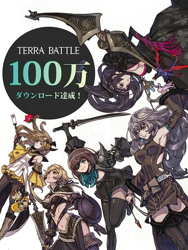 テラバトル Terra Battle Twitter キャラクターデザイン コンセプトアート イラスト テラバトル Terra Battle Twitter キャラクターデザイン コンセプトアート イラスト