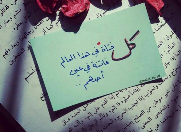 حكم عن الحياء والكسوف اقوال وامثال عن الخجل Islamic Quotes Quotes