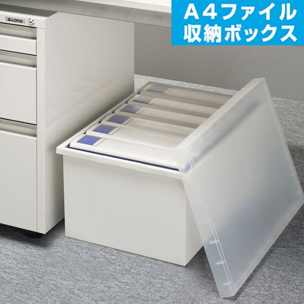 楽天市場 収納ボックス 収納ケース フタ付き ファイル 収納 ケース ボックス プラスチック おしゃれ 白 ホワイト 収納 会社 オフィス 事務所 デスク デスク周り 書類 本 雑誌 おもちゃ 大きい 積み重ね キャスター別売り Jej a4ファイル収納ボックス 収納 楽天市場 収納ボックス 収納ケース フタ付き ファイル 収納 ケース ボックス プラスチック おしゃれ 白 ホワイト 収納 会社 オフィス 事務所 デスク デスク周り 書類 本 雑誌 おもちゃ 大きい 積み重ね キャスター別売り Jej a4ファイル収納ボックス 収納