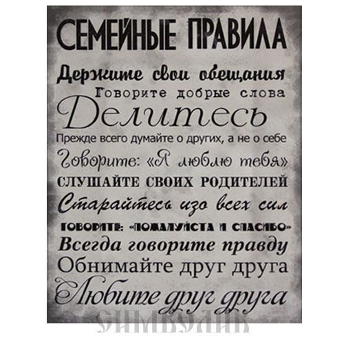 Правила для открыток, картинки для