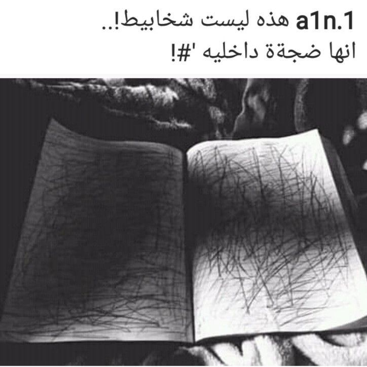 Pin By Sunset 07 On عبارات أعجبتني Love Quotes Words Arabic Quotes
