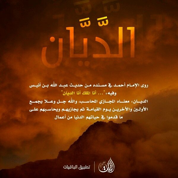 أسماء الملائكة Recitation Du Coran Apprendre L Islam Paroles Religieuses
