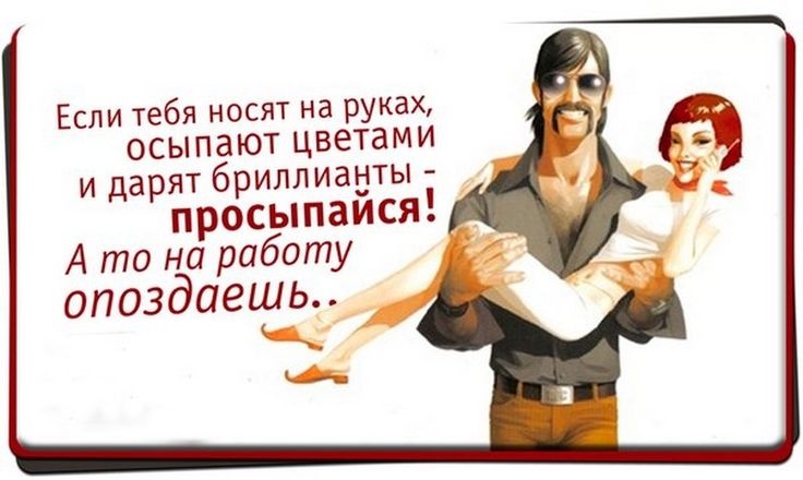 Приколы женщины и мужчины открытки, поздравления днем рождения