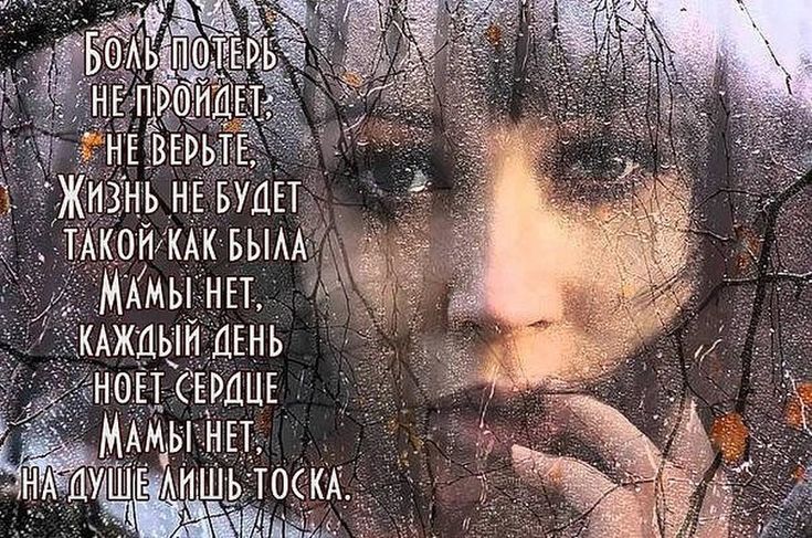 Картинки, грустные картинки о смерти мамы