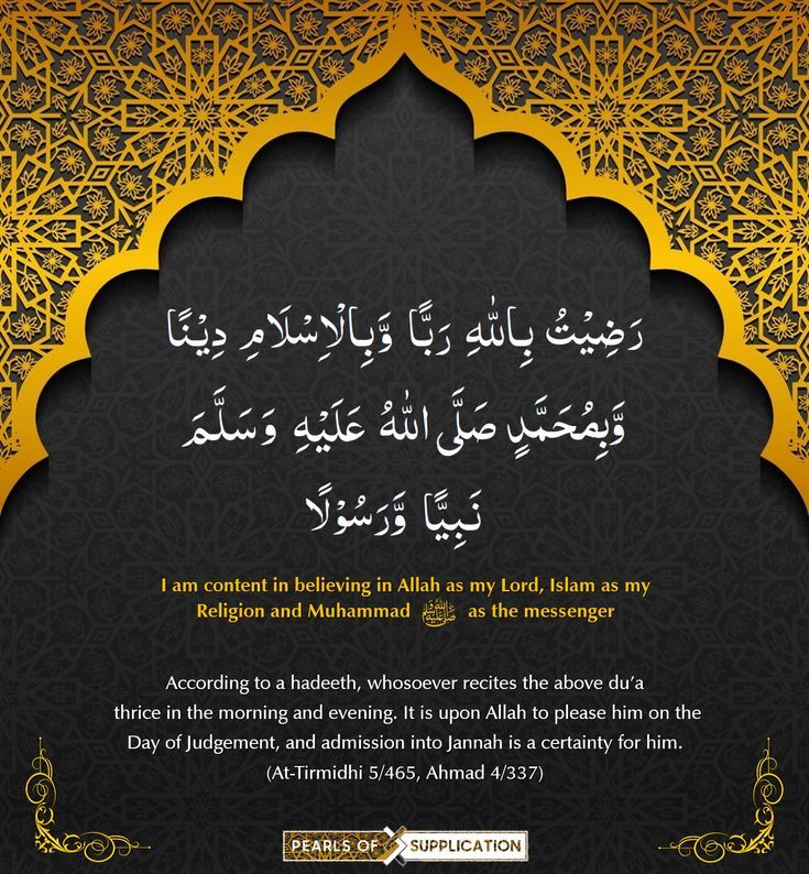An Islamic Text With Gold And Black Background an-islamic-text-with-gold-and-black-background