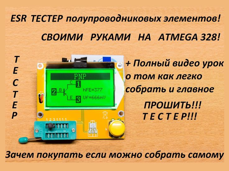 Pin på Электроника - транзистор-тестер