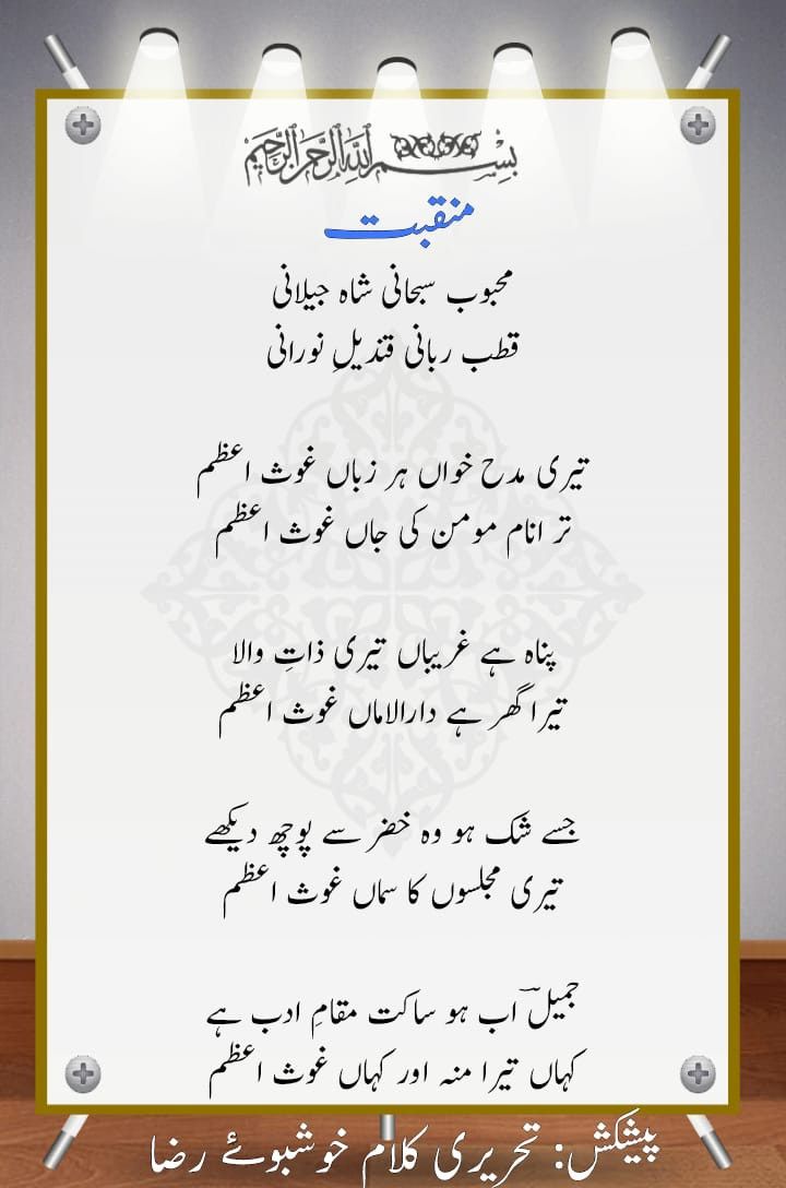 Pin By Ameer Afzaly On رقص روح Islamic Quotes Islamic Love Quotes Quotations