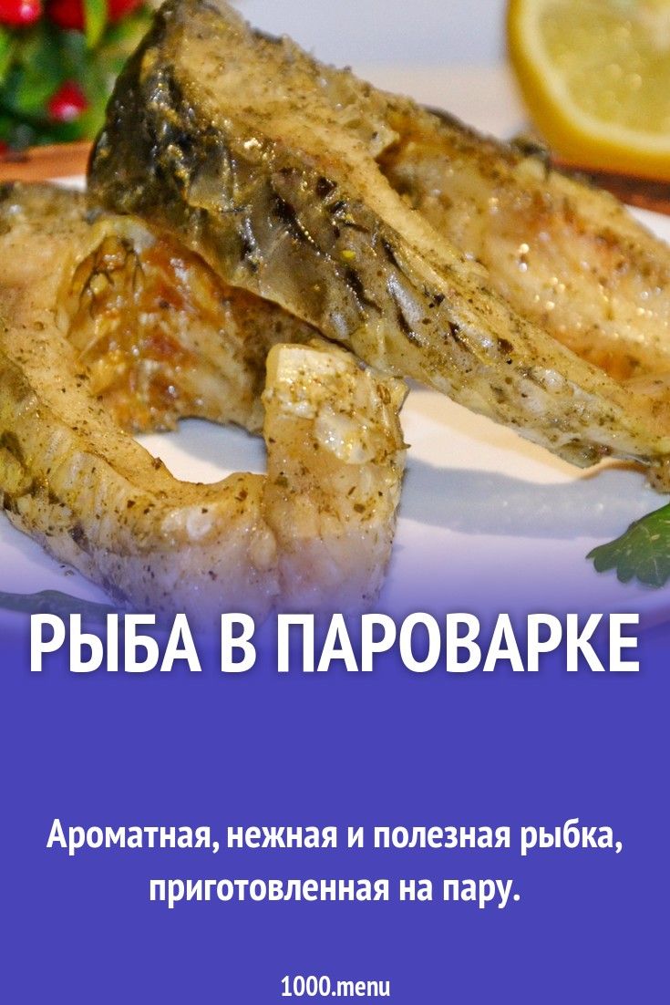 что рецепты на пароварке для диеты что ничем могу