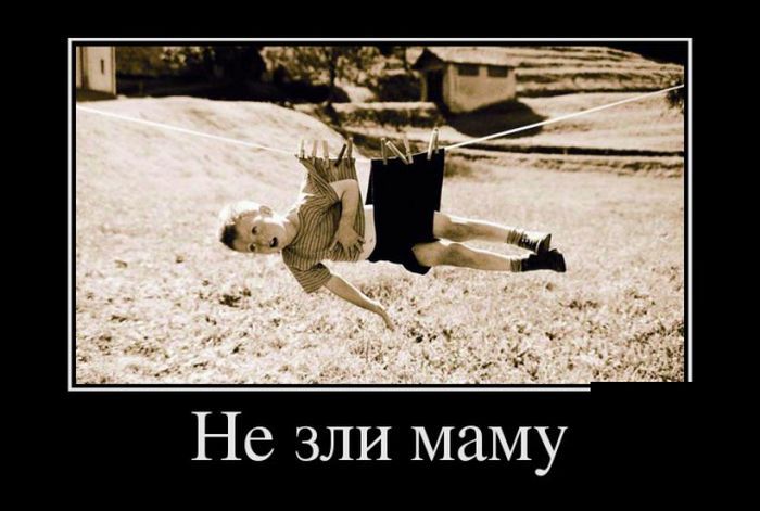 Смешные картинки мать и сын