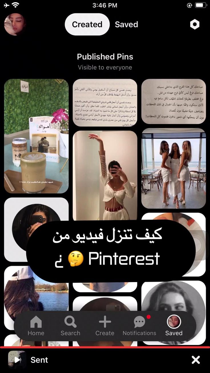 كيف انزل فيديو في Pinterest كيف انزل فيديو في Pinterest