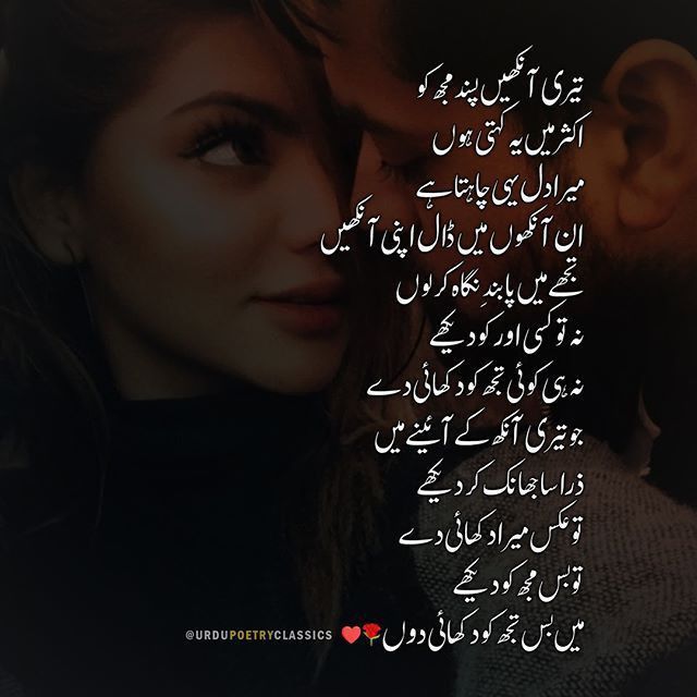 Mehraj Urdu Poetry Romantic Urdu Poetry Poetry mehraj-urdu-poetry-romantic-urdu-poetry-poetry