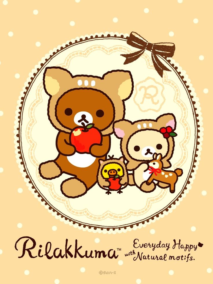 リラックマ おしゃれまとめの人気アイデア Pinterest Aya Tamaki スマホ 壁紙 可愛い リラックマ イラスト かわいいイラスト リラックマ おしゃれまとめの人気アイデア Pinterest Aya Tamaki スマホ 壁紙 可愛い リラックマ イラスト かわいいイラスト