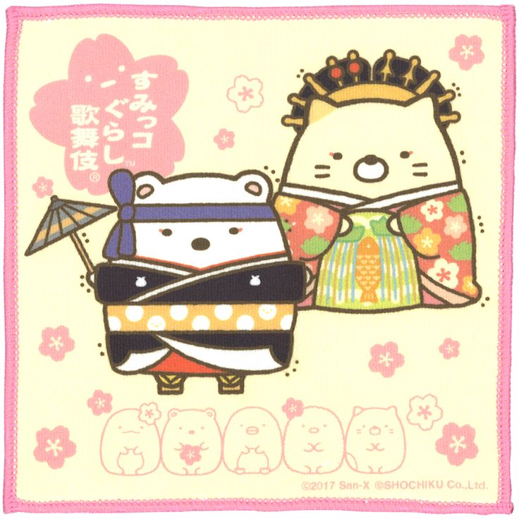Pin By Emma Lee On Sumikko Gurashi Kawaii Wallpaper Cute Wallpapers Happy Friends Pin By Emma Lee On Sumikko Gurashi Kawaii Wallpaper Cute Wallpapers Happy Friends