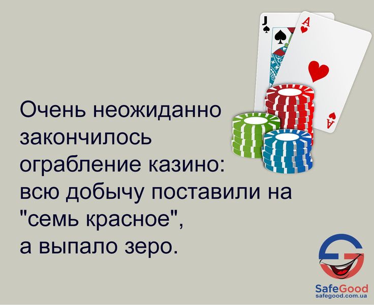 Анекдот про казино Анекдот про казино игровые автоматы на рубли casinos casino vs