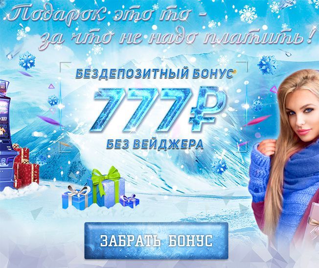 azino777 бонус депозита azino777 бонус депозита