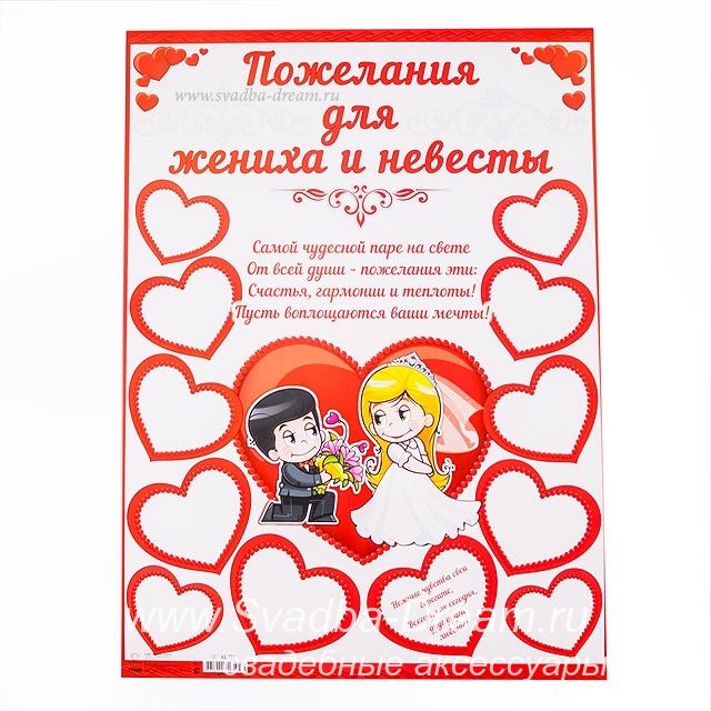 Поздравления жениха и невесты картинки, открытки своими