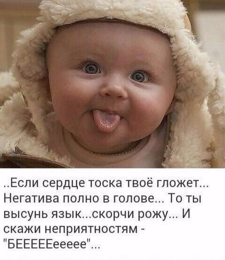Прикольные картинки с детками и надписями с добрым утром