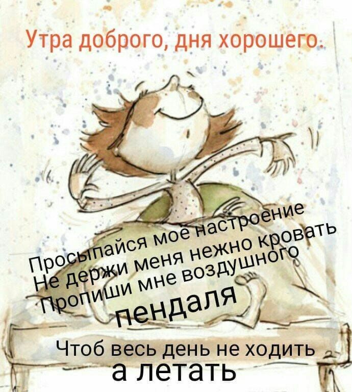 Открытки юмор утро