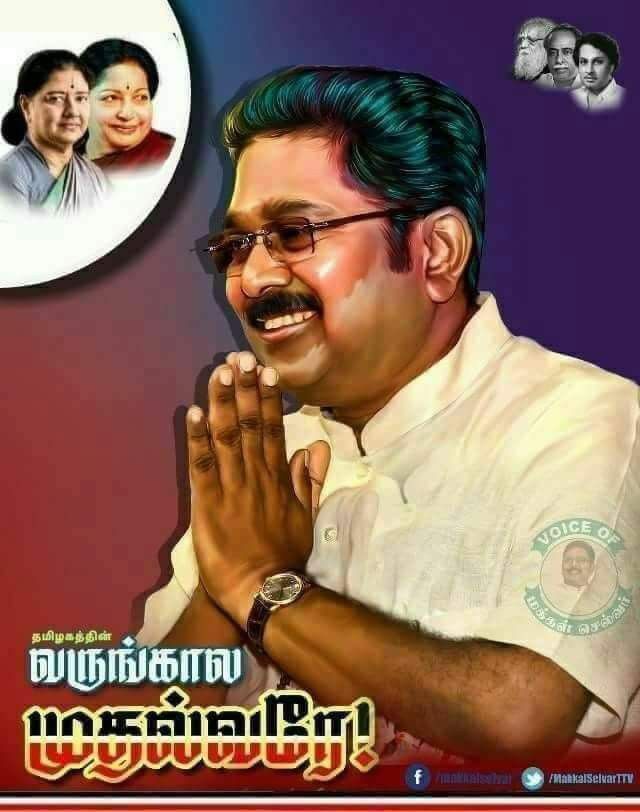 Lobia In Tamil Pin by Suyarajs on ttv Dinakaran Tamil Nadu politician | Movies, Movie