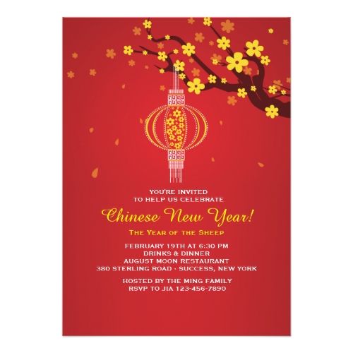 chinese new year invitation