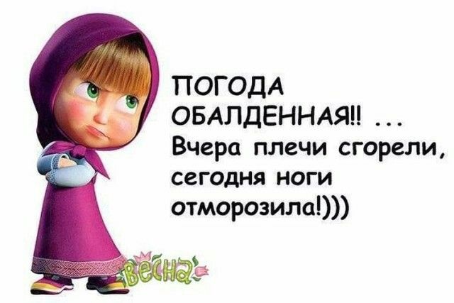 Верблюда, картинки о погоде прикольные сентябрь