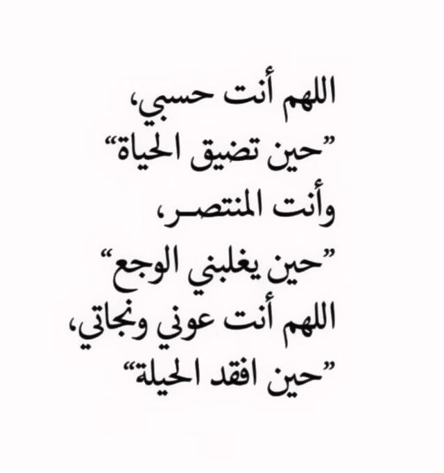 دعاء الرفع من الركوع Arabic Quotes Quotes Periodic Table