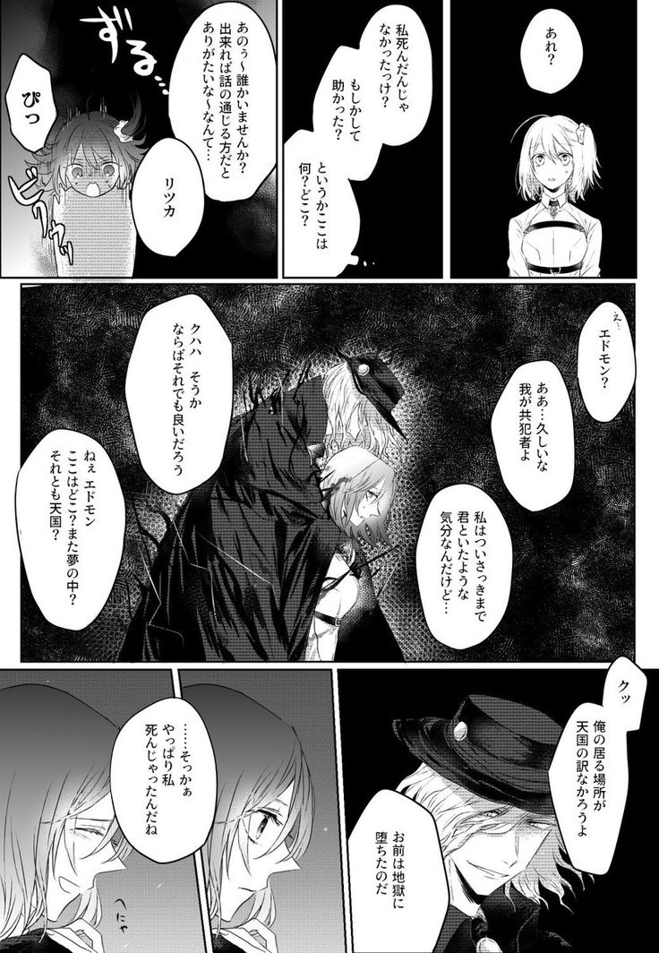 ツイステ 初描き監督生さんを首だけにしたの反省してるから当社比可愛いの描いてるのだけど監督 久津の漫画 漫画 Fate 漫画 始皇帝