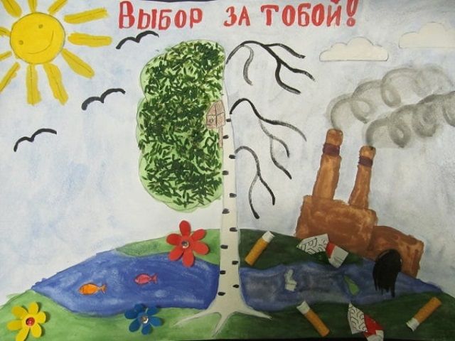 берегите воздух картинки рисунки небольшие