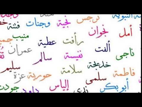 كيف تعرف شخصيتك من اسمك Koran Blog Posts Relationship