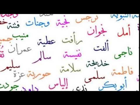 كيف تعرف شخصيتك من اسمك مشاركات مدونة القرأن