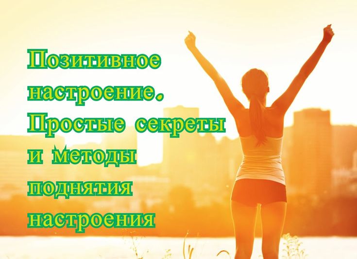 Надпись картинке, для поднятия духа картинки