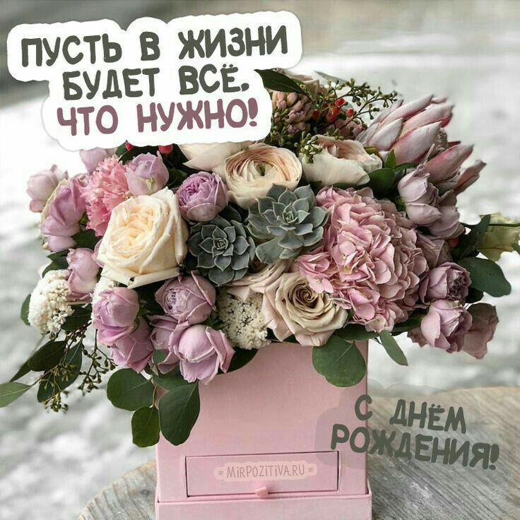 Картинки, красивые открытки с днем рождения женщине прованс