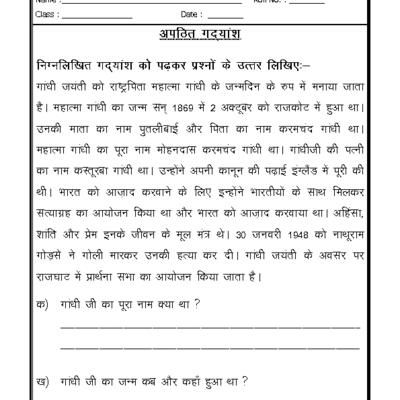 56 best Hindi worksheet images on Pinterest Grammar worksheets - new informal letter writing format in hindi 56 best Hindi worksheet images on Pinterest Grammar worksheets - new informal letter writing format in hindi