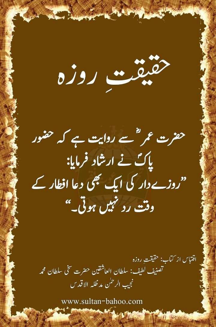 Kashf Ul Asrar Urdu Pdf