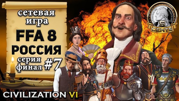 денег в игре civilization денег в игре civilization