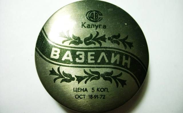 Прикольные картинки вазелина, днем рождения юноше