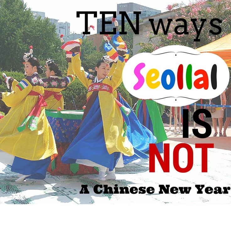 korean lunar new year 9 best korean new year images on korean new korean lunar new year 9 best korean new year images on korean new