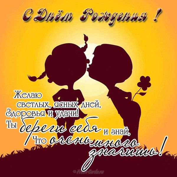 Для дочки, открытки любимой в день рождения