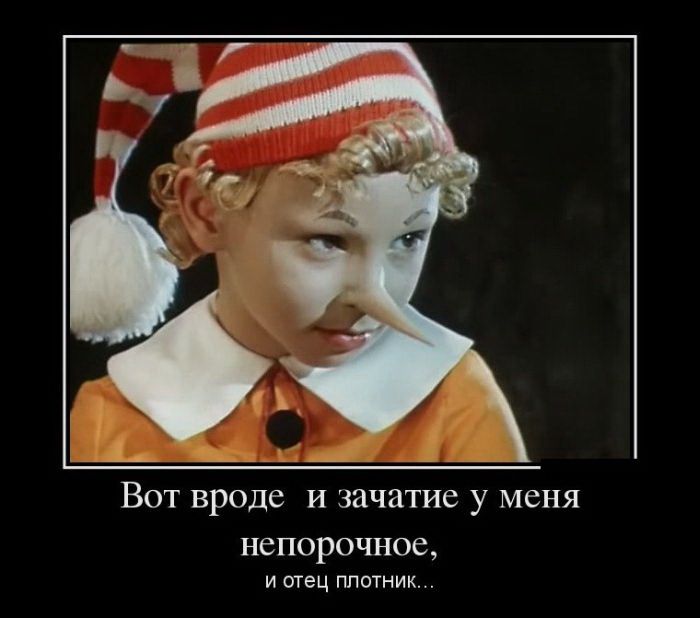 картинка немного истории как появился буратино