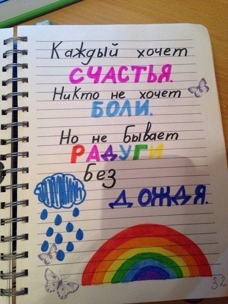 an open notebook with writing on it and rainbows in the pages next to two pencils