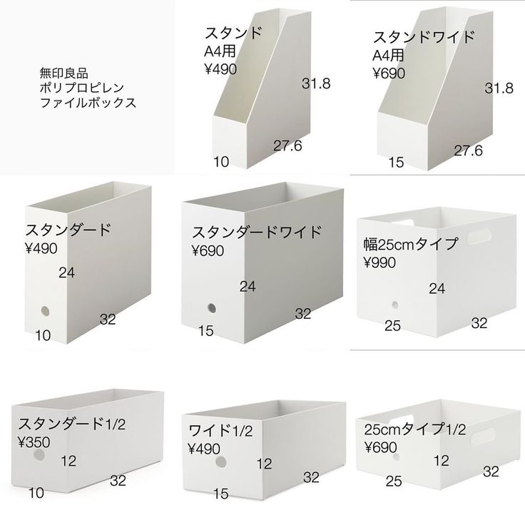 𝐦𝐚𝐤𝐢 片付けマラソン部長 On Instagram 収納サイズ比較 無印良品ファイルボックス こちらは引っ越し先の収納を検討するため 自分用に作ったものです 何度も自宅の収納寸法を見ながらmujiアプリ開いたりニトリアプリ開いてどれがいいか往 インテリア 収納 𝐦𝐚𝐤𝐢 片付けマラソン部長 On Instagram 収納サイズ比較 無印良品ファイルボックス こちらは引っ越し先の収納を検討するため 自分用に作ったものです 何度も自宅の収納寸法を見ながらmujiアプリ開いたりニトリアプリ開いてどれがいいか往 インテリア 収納