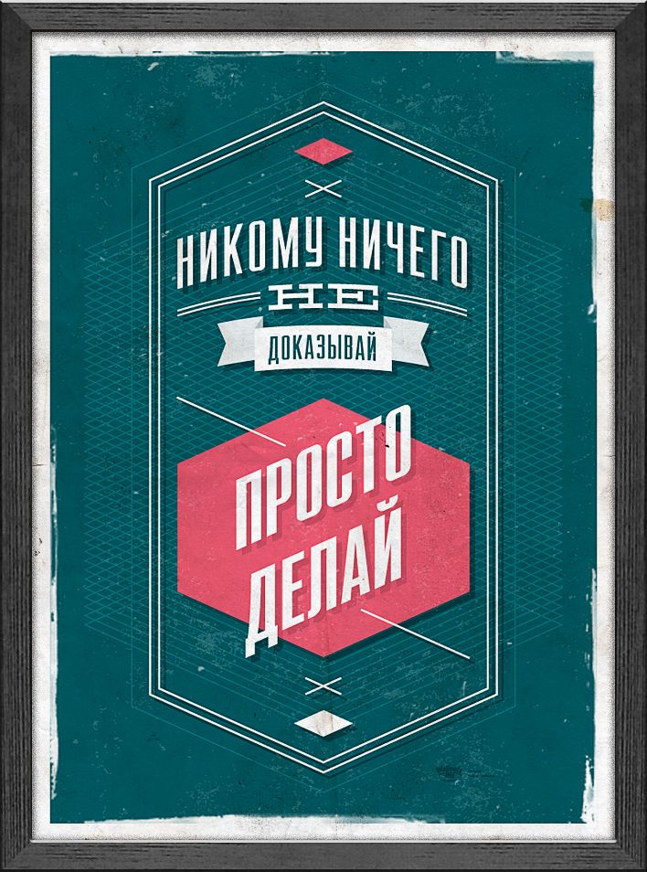 Картинки с надписями плакаты