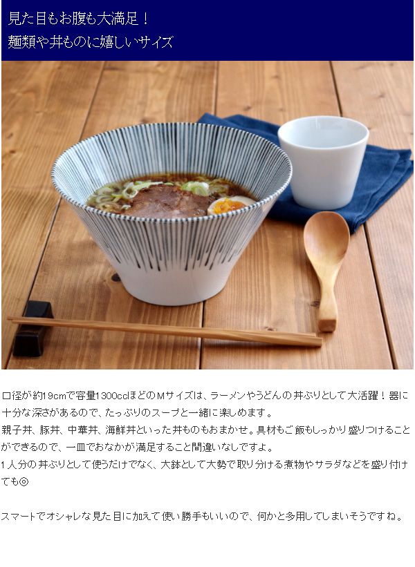 楽天市場 丼ぶり どんぶり 台形マルチどんぶり M 藍十草 おしゃれ 丼 ボウル 和食器 食器 ラーメン鉢 ラーメン 麺鉢 大鉢 鉢 煮物鉢 十草 おしゃれ カフェ風 カフェ食器 食器専門店テーブルウェアイースト どんぶり 食器 ボウル 楽天市場 丼ぶり どんぶり 台形マルチどんぶり M 藍十草 おしゃれ 丼 ボウル 和食器 食器 ラーメン鉢 ラーメン 麺鉢 大鉢 鉢 煮物鉢 十草 おしゃれ カフェ風 カフェ食器 食器専門店テーブルウェアイースト どんぶり 食器 ボウル