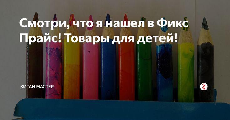 Магазин Любимый Прайс Магазин Любимый Прайс