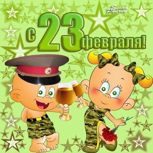 С 23 февраля картинки одногруппникам