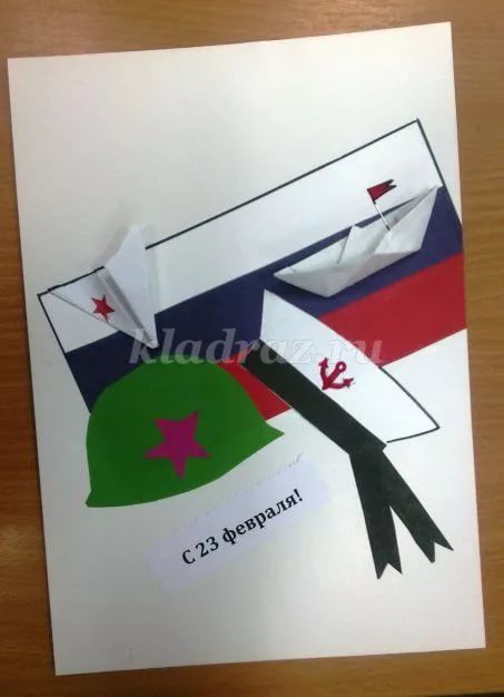 Классный час изготовление открытки к 23 февраля, открытки для мужчин
