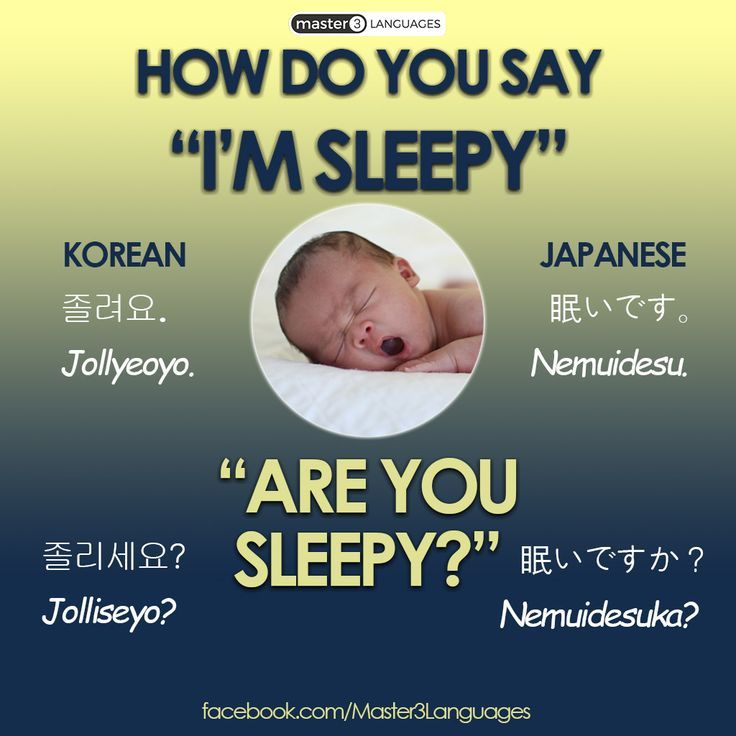 How do you say do you have in korean