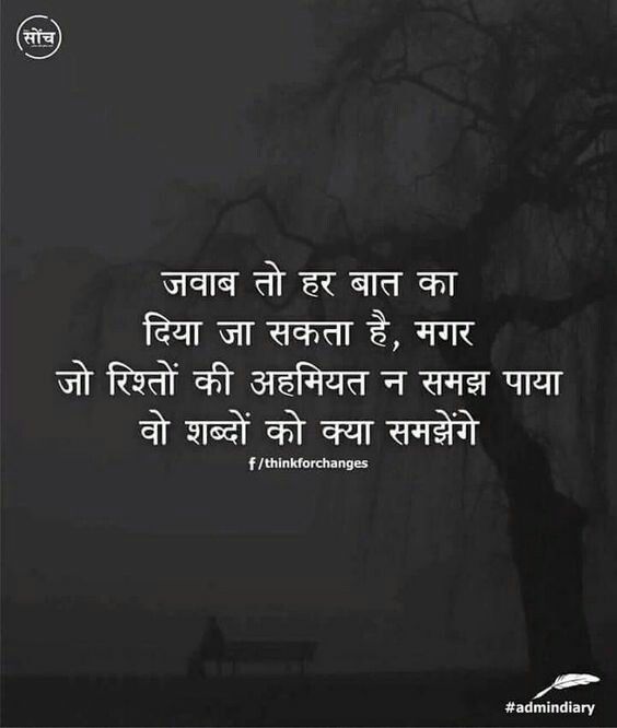 उदास जिंदगी Feelings Pinterest Hindi Quotes Best Super Sad Quotes उदास जिंदगी Feelings Pinterest Hindi Quotes Best Super Sad Quotes